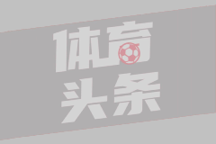 加拉：切尔西应该签下斯通斯，他能起到弟媳此前的作用